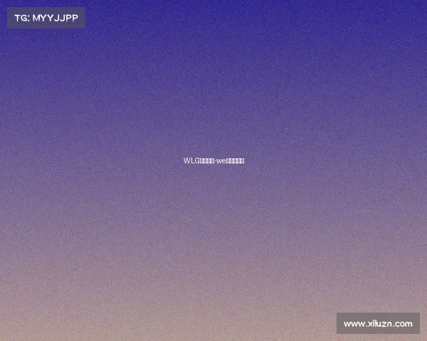 WLG电子竞技-we电子竞技俱